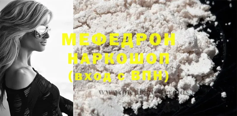 блэк спрут зеркало  Нягань  Мефедрон mephedrone  закладки 